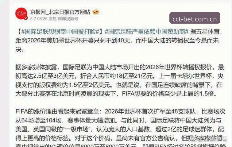 长城体育平台 签证危机持续发酵,世界杯观赛热潮遭遇“冷场”最新动态